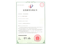 防海水探測電纜專利證書 防海水探測電纜專利證書